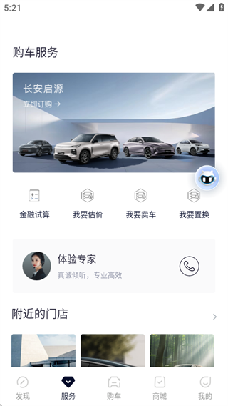 欧尚styleapp官方版