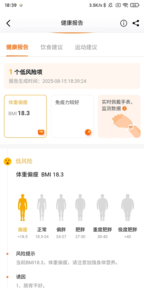 华强北智能手表app