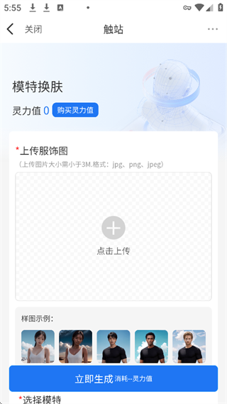 触站aiapp官方版