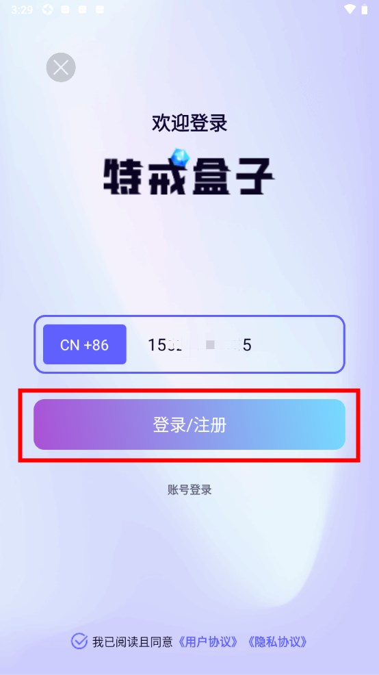 特戒盒子