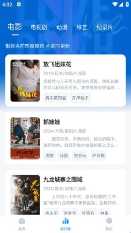 成都影院