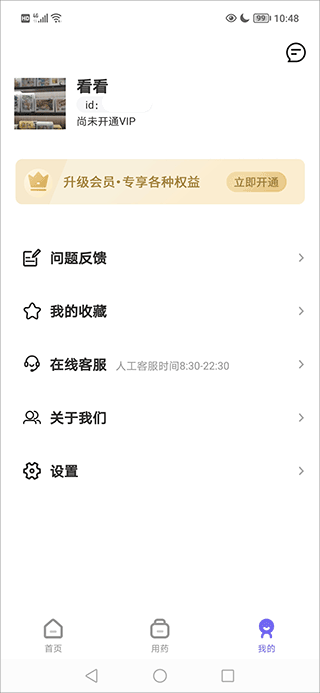 中国药典app