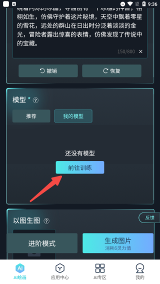触站aiapp官方版