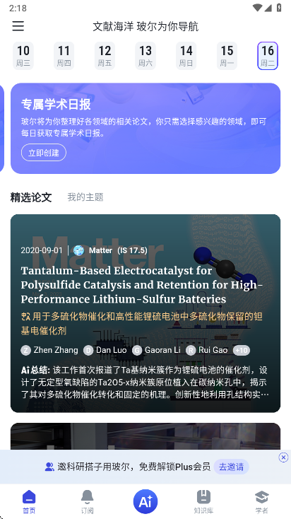 玻尔ai