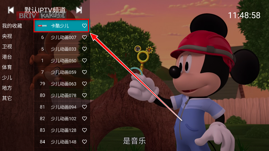 你的电视TV最新版