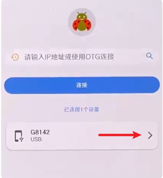 甲壳虫adb助手最新版