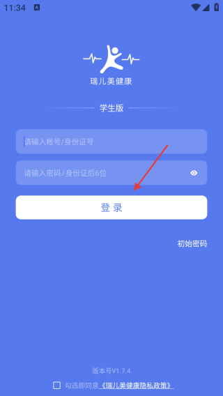 瑞儿美健康app学生版