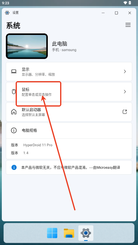 hyperdroid2.0