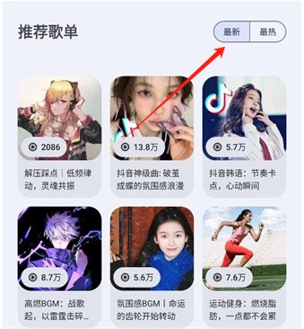 音乐适配app