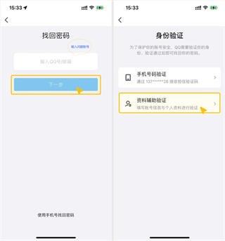 qq老版本8.5.5