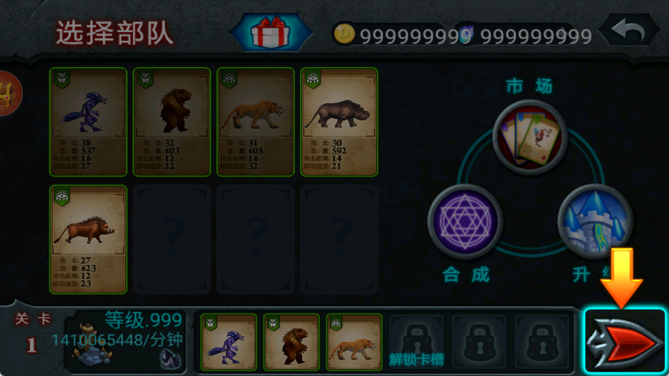 兽王争霸(破解版)中文