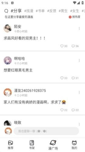 喵趣漫画复活版2026