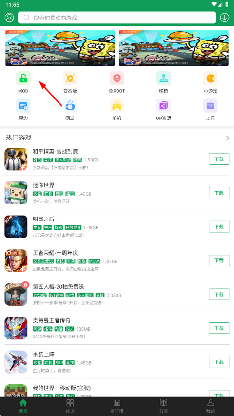 7723游戏盒旧版本