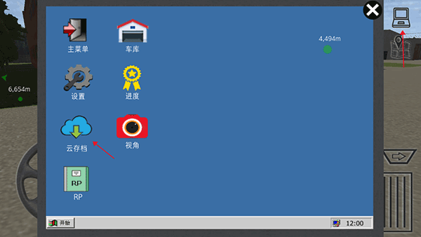 卡车运输模拟器2026