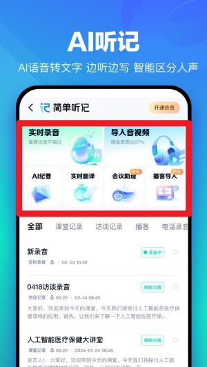 百度网盘极速版