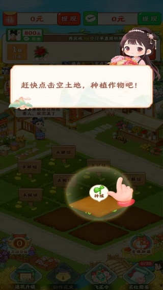 花开好时光游戏