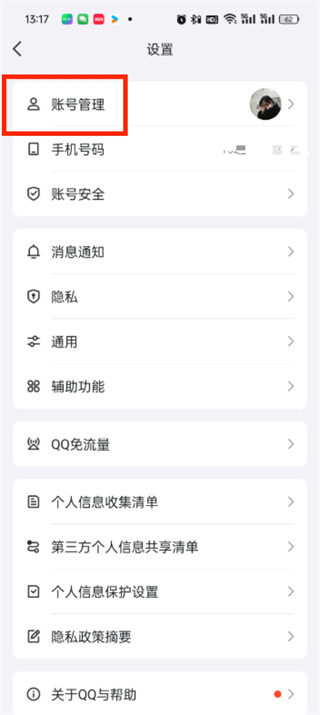qq老版本8.5.5