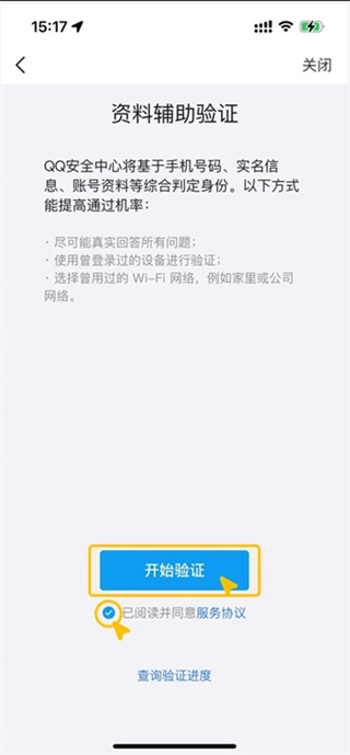 qq老版本8.5.5