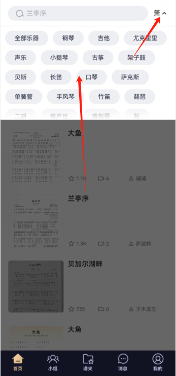 牛人乐谱app
