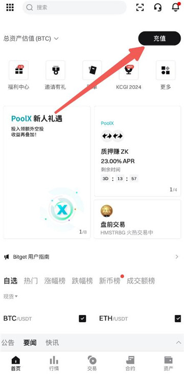 BitGet最新版本