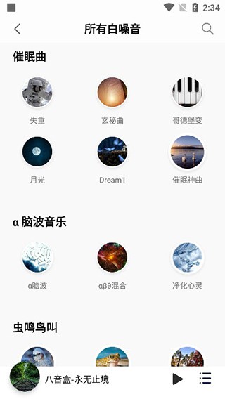 朋友聆听