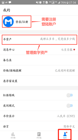 mytoken行情软件