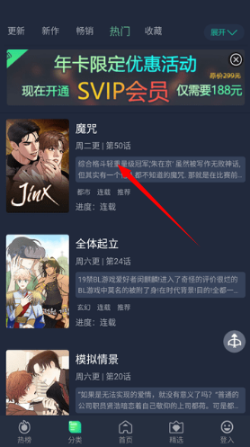 西米漫画app