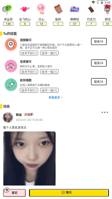 圆头app安卓版