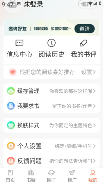 漫天空漫画软件