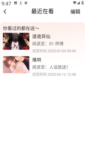 漫天空漫画软件