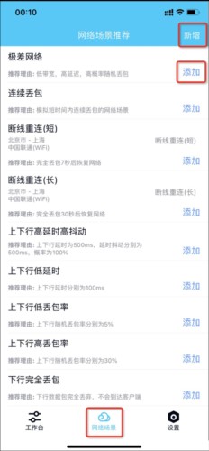 qnet弱网2.15参数