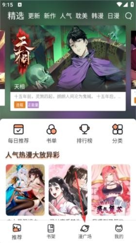 喵趣漫画复活版2026