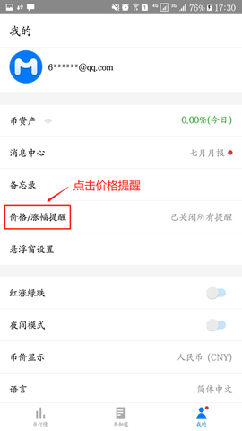 mytoken行情软件