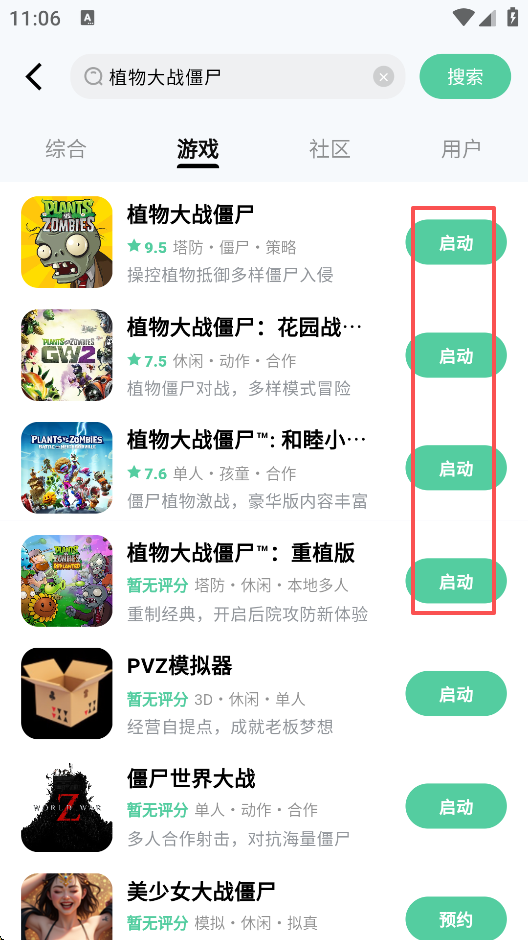 魔核云游戏TV版