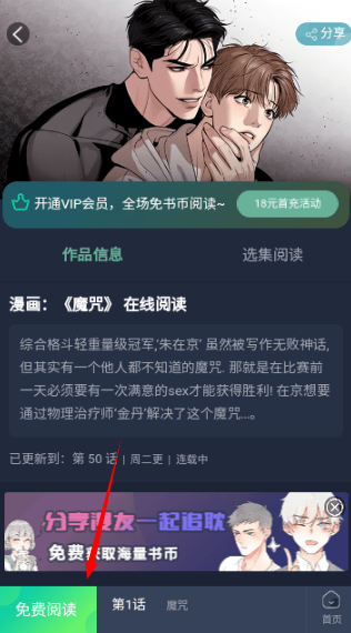 西米漫画app