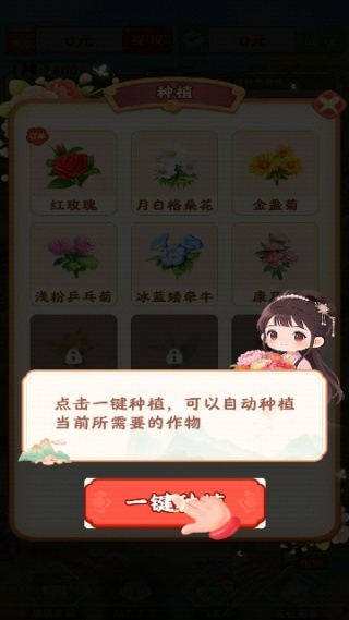 花开好时光游戏
