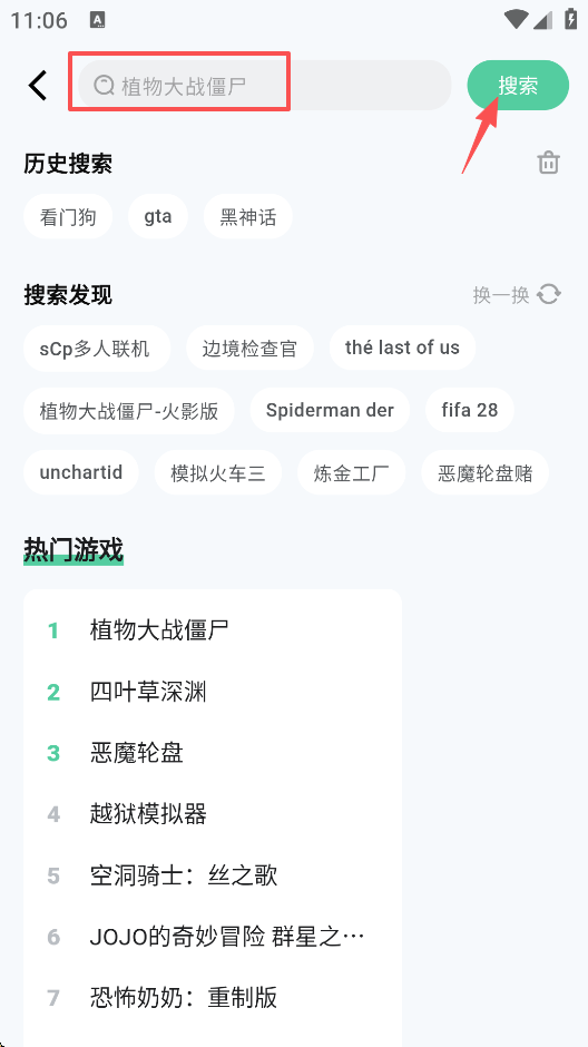 魔核云游戏TV版