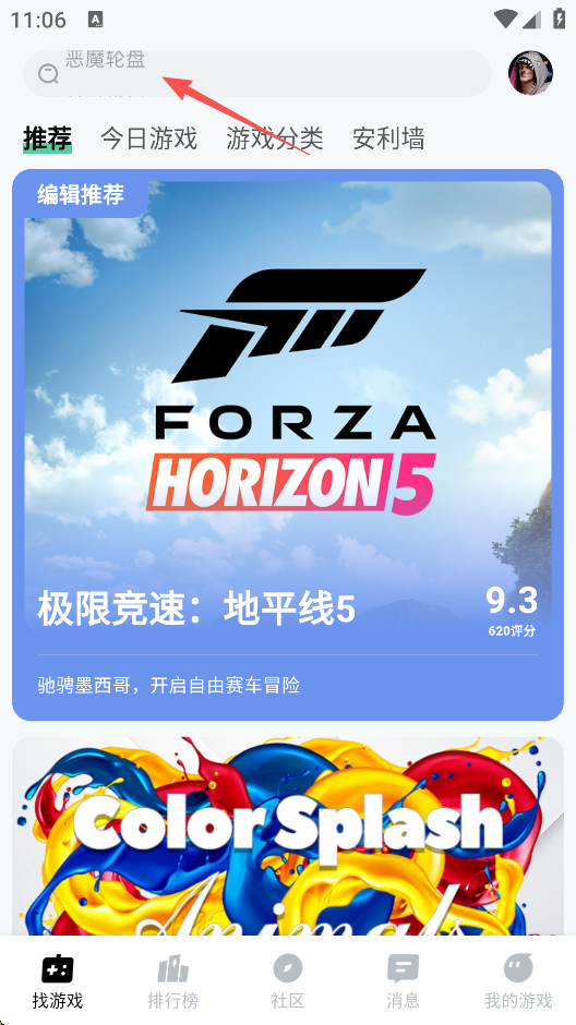 魔核云游戏TV版