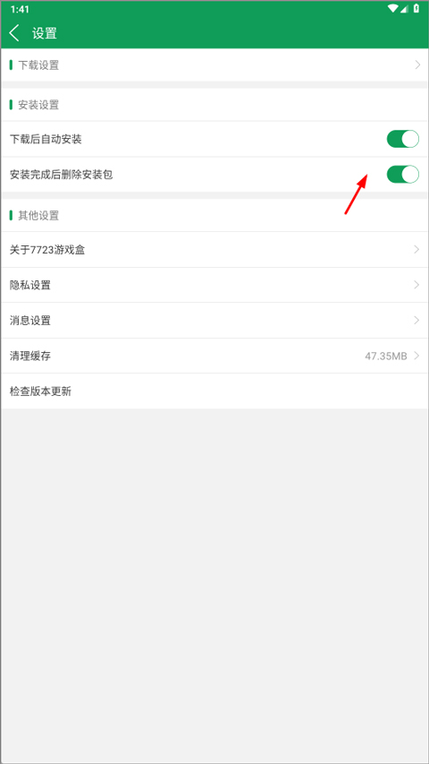 7723游戏盒旧版本