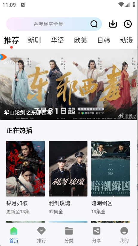 云野视频追剧软件