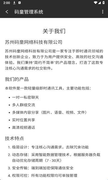 绒讯app