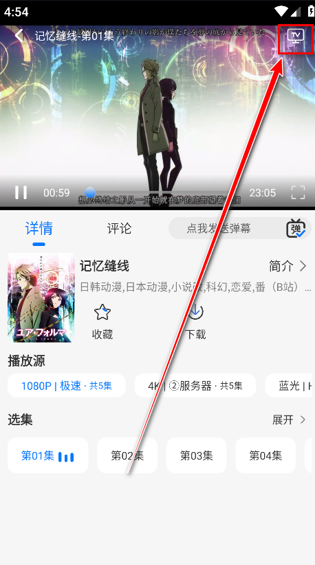 duofun动漫app