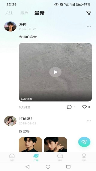 星空洛下app