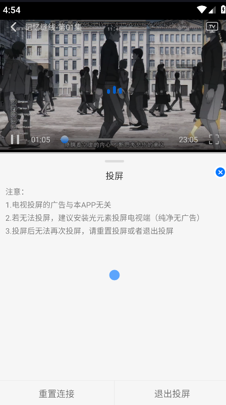 duofun动漫app
