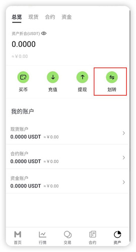 MGBX交易所官网版