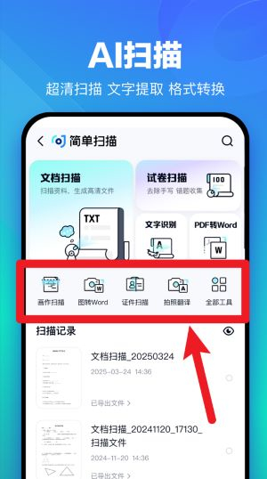 百度网盘极速版