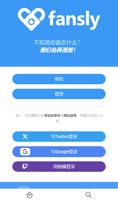 fansly安卓免费版
