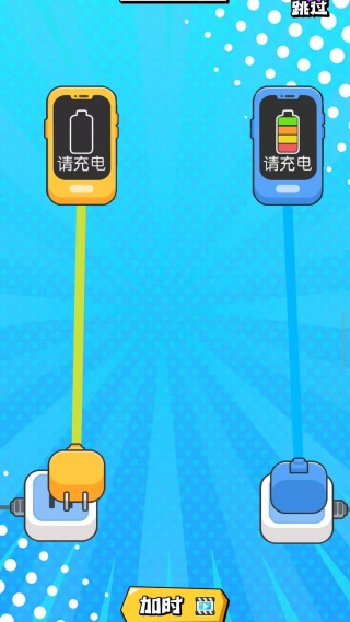 我充电贼6游戏