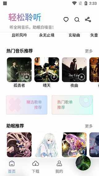 朋友聆听