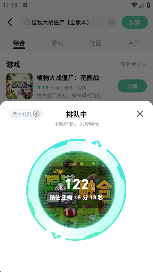 魔核云游戏TV版